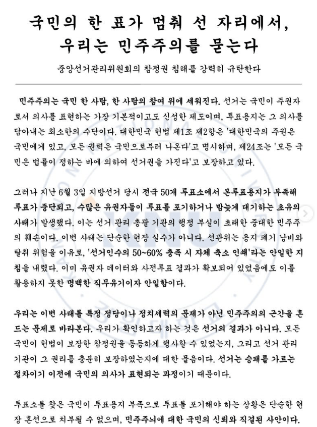 국립강릉원주대학교 강릉캠퍼스 총학생회 성명서 원문 1